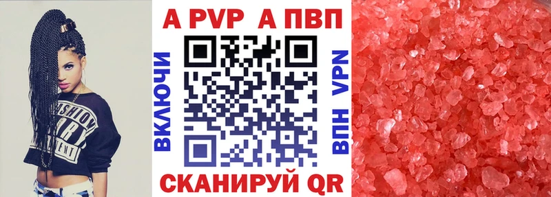 A-PVP СК КРИС  Купить где  Опочка 