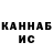 Гашиш гарик Danil Kuranov