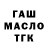ГАШИШ 40% ТГК Maksim Kolosov