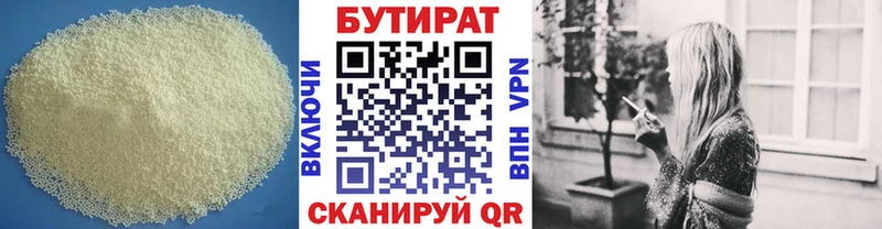 Купить  Опочка  Бутират оксана 