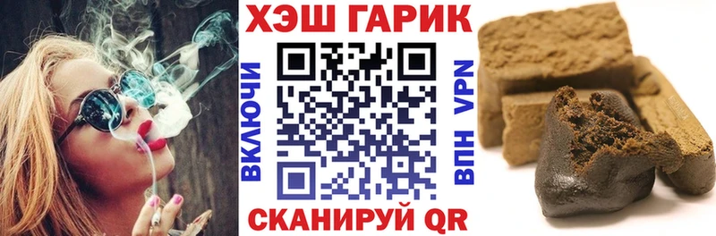 Купить закладки  Опочка  ГАШИШ VHQ 