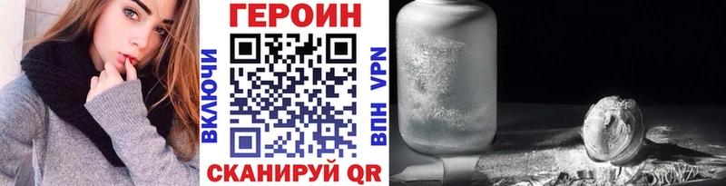 Героин хмурый  Купить  Опочка 