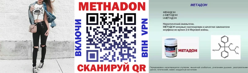 Купить  Опочка  Метадон кристалл 